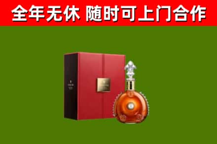 南京回收路易十三
