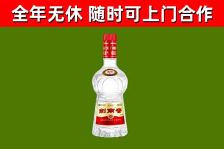 南京回收剑南春