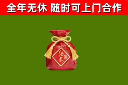 南京回收酒鬼酒