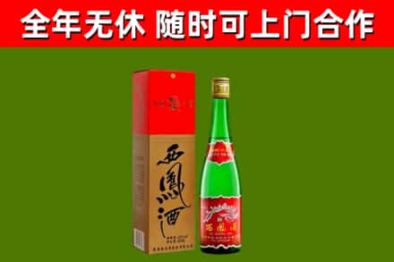 南京回收西凤酒